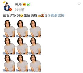 黃磊47歲生日,男人幫發圖送祝福,一個比一個皮